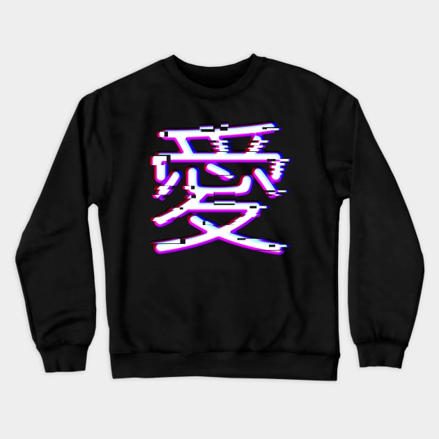 Japanese kanji for “love” in glitch-style Crewneck Sweatshirt by KL Chocmocc